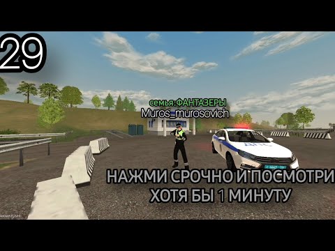 Видео: НАЖМИ И ПОСМОТРИ ПОЖАЛУЙСТА. ПУТЬ СТРЕЛКА 29 СЕРИЯ , БЛЕК РАША Black Russia