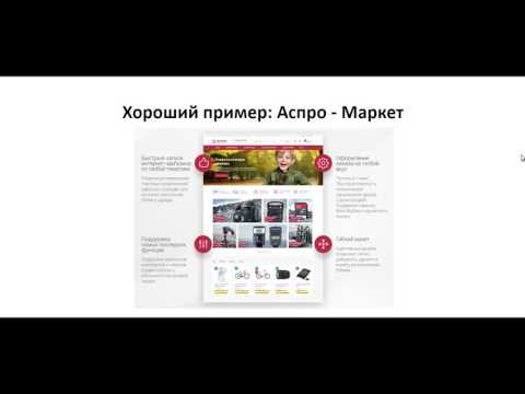 Видео: Разработка решений для маркетплейсов «1С-Битрикс»