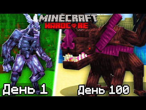 Видео: Как я прожил 100 дней в ПОДЗЕМЕЛЬЯХ ХАОСА в майнкрафт хардкор!