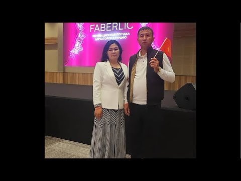 Видео: Фаберлик же уй булоо дегендин ортосунда тандоодо калып, азыр Турцияда жолдошу менен эс алууда