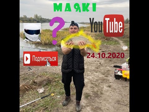 Видео: Рыбалка на Днестре  Маяки  Бесплатно? Миф или Реальность !
