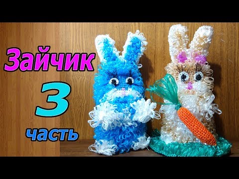 Видео: Игрушка-мочалка крючком. Зайчик 3\3 часть.