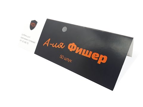 Видео: АляФишер-1