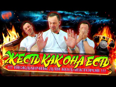 Видео: 18+/ОЧЕНЬ ЖЕСТКИЙ ВЫПУСК/НЕ ДЛЯ СЛАБОНЕРВНЫХ | Как не платить кредит | Кузнецов | Аллиам