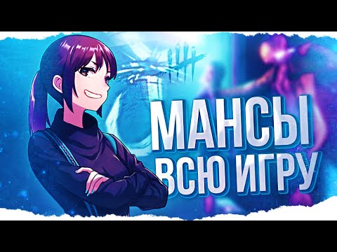 Видео: КРЮКОПИЛ НЕРЕАЛЬНО РАЗОЗЛИЛ ТРЮКАЧА в Dead By Daylight/ДБД