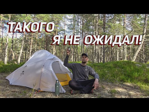 Видео: ПАЛАТКА МЕНЬШЕ 1 КГ! Naturehike Cloud Up 10D