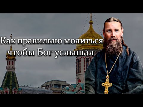 Видео: Святой праведный Иоанн Кронштадтский - О молитве Господней