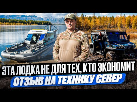 Видео: Вездеходы Север в Сибирской пустыне /Чарские пески/Аэролодки и Вездеходы Север
