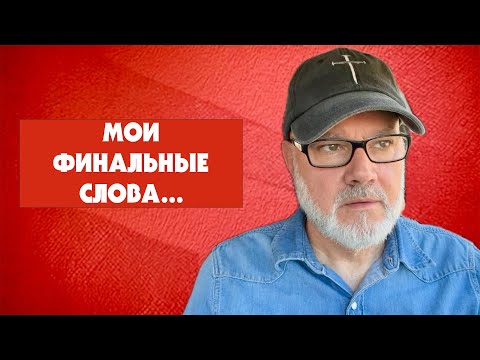 Видео: Важные Оповещения по Каналу: Судебный Иск и Искусственный Интеллект (Том, 4.11.25)