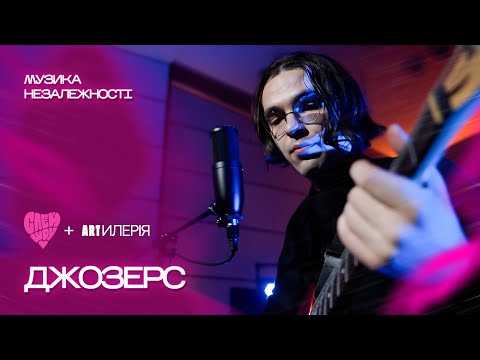 Видео: @djozersyt  — Нехай усе згорить // Я з тобою, брат (Live) | Музика Незалежності