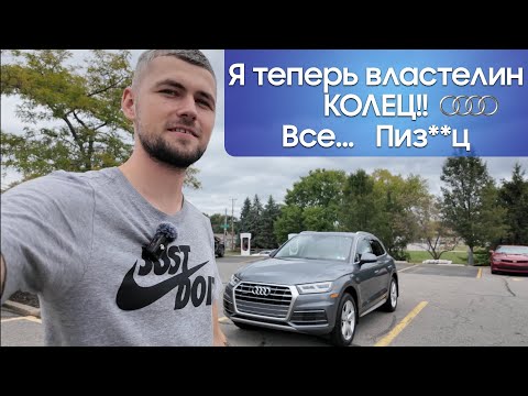 Видео: Обзор Audi Q5 2018 в США – стоит ли брать?