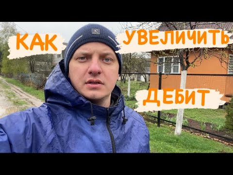 Видео: Как я увеличил дебит скважины!!!