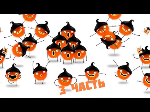 Видео: играю в чучела часть 3