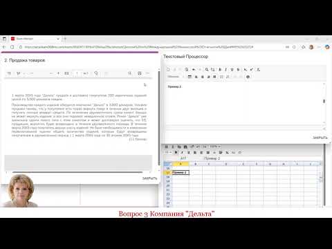 Видео: Видео разбор пробного экзамена вопрос 3 | декабрь 2025