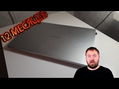 Видео: HONOR MAGICBOOK 16 2022 СПУСТЯ 12 МЕСЯЦЕВ ИСПОЛЬЗОВАНИЯ / ПЛЮСЫ И МИНУСЫ / СТОИТ ЛИ ПОКУПАТЬ???