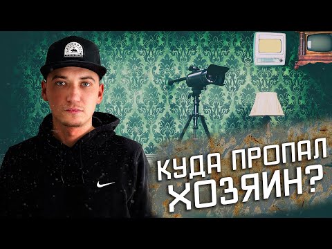 Видео: ПОЧЕМУ ТАК МНОГО ТЕЛЕВИЗОРОВ? Заброшенный дом кинематографа | OLEGPROCHANOV