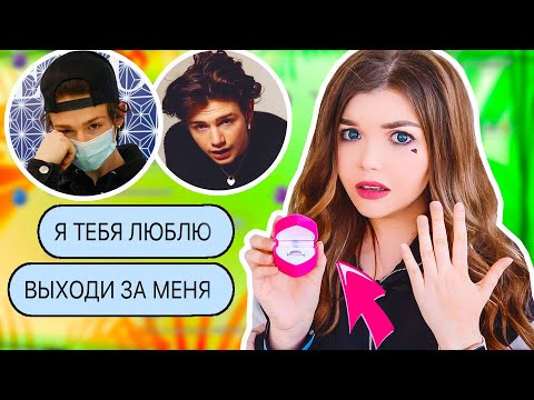 Видео: ПЕРЕПИСКА С ПЕЙТОНОМ! СДЕЛАЛ МНЕ ПРЕДЛОЖЕНИЕ!