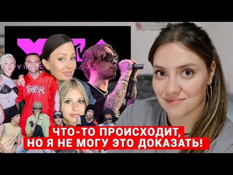 Видео: СКАНДАЛ КРИДА, ВИКТОРИЯ БОНЯ И АНДЖЕЛИША, МАРГО КУКАРЕКУ, MTV VMA И КЕЙПОП
