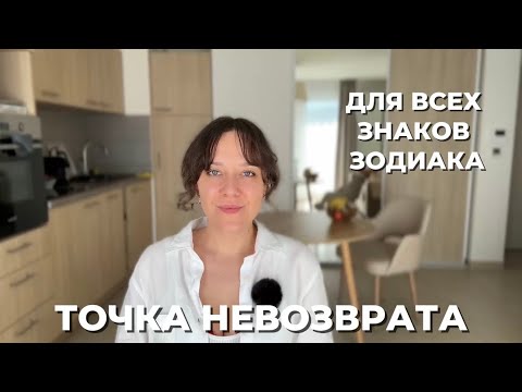 Видео: ДИРЕКТНЫЙ ПЛУТОН С 14 ОКТЯБРЯ — ПЕРЕМЕНЫ ДЛЯ ВСЕХ ЗНАКОВ ЗОДИАКА