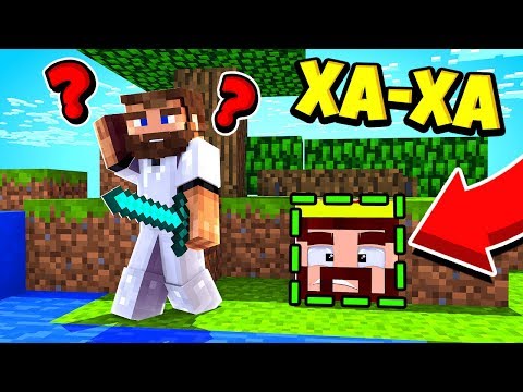 Видео: КАК ОН МОГ МЕНЯ НЕ ЗАМЕТИТЬ?! ТРОЛЛИНГ ПРЯТКИ БЛОКАМИ