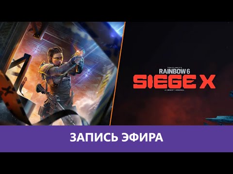 Видео: Сидж X (Zacky, Денис, Wes, Sided, Саня)