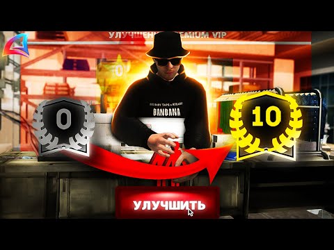 Видео: САМАЯ ВЕЗУЧАЯ ПРОКАЧКА *PREMIUM-VIP* до 10 УРОВНЯ // Arizona RP