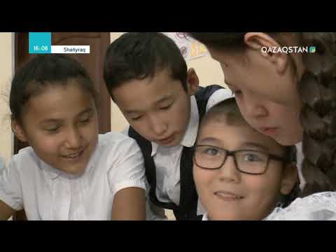 Видео: Елімізде инклюзивті сыныптарда мүмкіндігі шектеулі 40 мың бала білім алуда