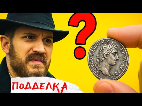 Видео: Антикварный обман! Разоблачаем фальшивые раритеты