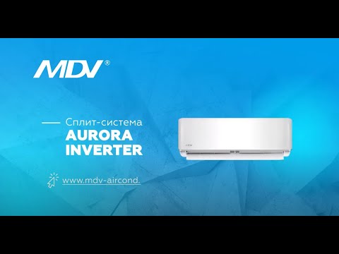 Видео: Обзор кондиционера MDV серии Aurora Inverter