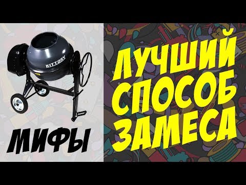 Видео: КАК НАСТАИВАТЬ САМОЗАМЕС? Мифы о настаивании жидкостей или лучший способ замешивания