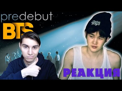 Видео: Реакция на СУПЕРСТАР из ПОДВАЛА! Откуда появились BTS? История создания группы | KPOP AriTube