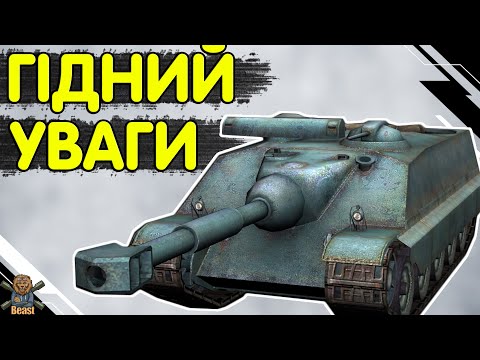 Видео: FOCH 155 - ЧЕСНИЙ ОГЛЯД 🔥 ФОШ 155 WoT Blitz