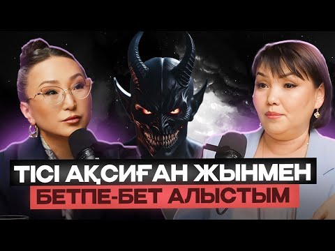 Видео: Еркектің көзге шөп салуы, игроман-алқаш болуына әйелдері кінәлі | Космоэнергетикамен емдеу.