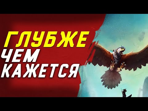 Видео: Обзор The Falconeer ● Океан слёз и меланхолии