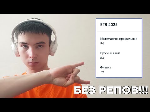 Видео: Как сдать ЕГЭ без репетиторов?