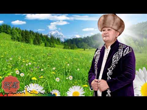 Видео: "АЁО" Сөзү. Кубанычбек Маликов. Обону. Канымгүл Досманбетова. Кылычбек Бекишовдун аткаруусунда.