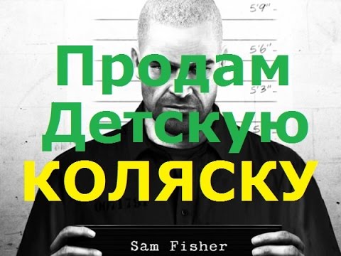 Видео: Зеки продают коляску для детей!