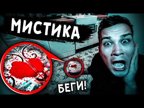 Видео: Если ты увидишь ЭТО ПЯТНО на кухне , то сразу БЕГИ ! Ночь в доме с привидениями