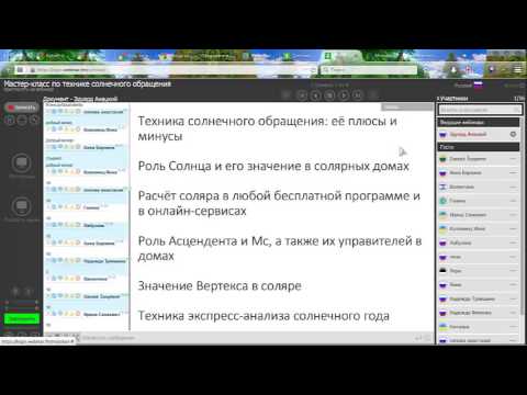 Видео: Соляр. Бесплатный семинар