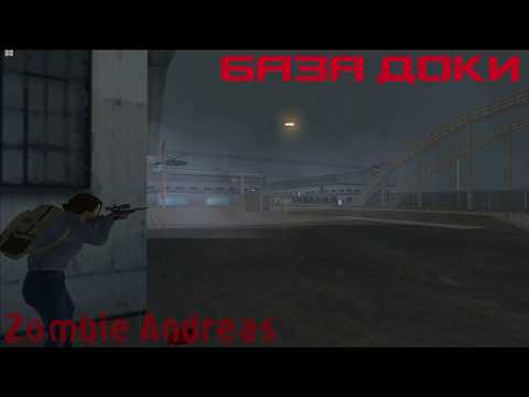 Видео: ВОЕННАЯ БАЗА. ДОКИ. ПУТЬ К ГЛАВЕ БАНДИТОВ (ZOMBIE ANDREAS) #5