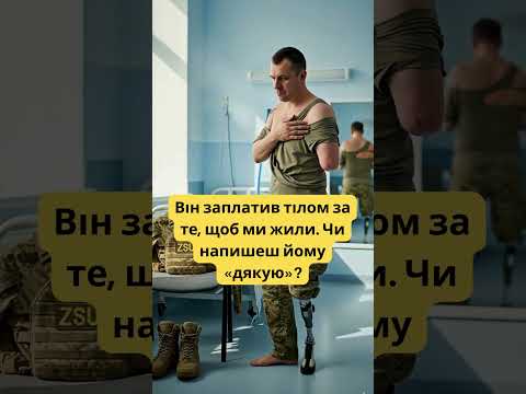 Видео: Сила, яку не зламати