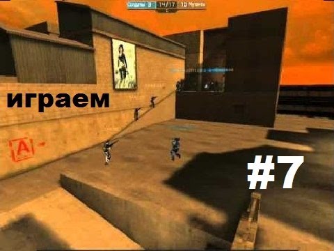 Видео: Cross fire Играем #7 - Порт Атака Ксеноса
