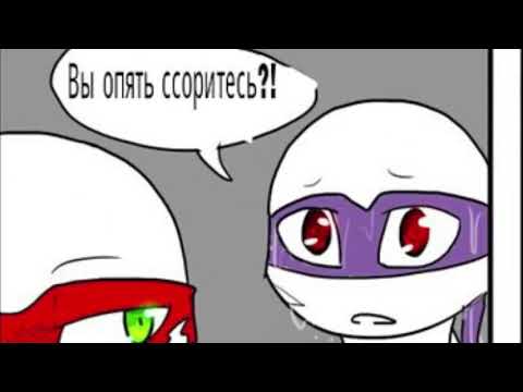 Видео: TMNT комикс озвучка По ту сторону мрака   Глава 5