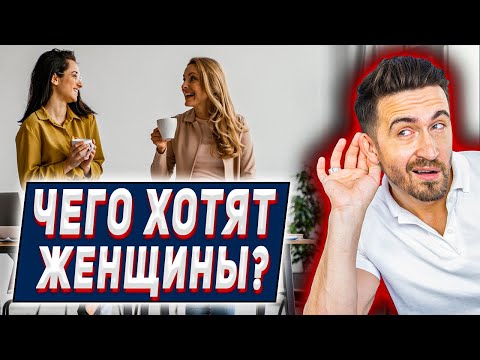 Видео: 7 вещей, которые девушки мечтают получать от парней! ДЕЛАЙ ЭТО!