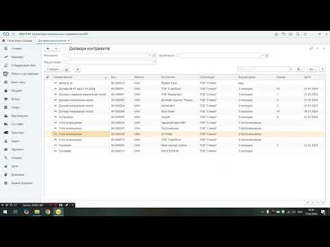 Видео: Облік закупівлі товарів  відповідно  кодам ДК в ПП  КВАРТАЛ: Бухгалтерія комунального підприємства