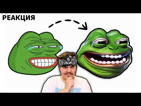 Видео: ▷ 😱Я Прокачал Мемы Нейросетью, и вот что вышло... l РЕАКЦИЯ на King jr (KING DM)