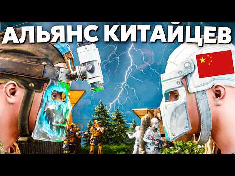 Видео: ТРИО 40.000 ЧАСОВ ПРОТИВ АЛЬЯНСА КИТАЙЦЕВ! В РАСТ | RUST