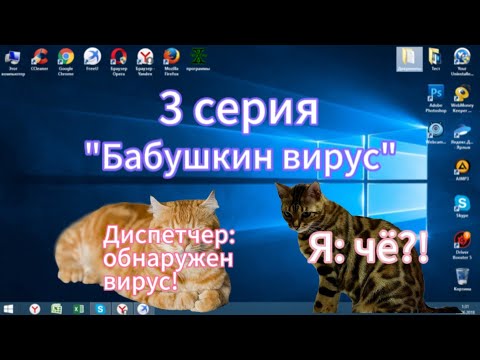 Видео: Мия 🐈 3 серия "Бабушкин вирус" 🐈 1 сезон