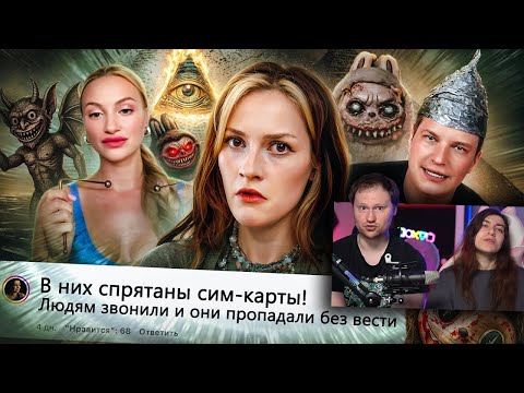 Видео: УМНЫЕ МЫСЛИ ИХ ПУГАЮТ 2 | РЕАКЦИЯ на БРИДЖ