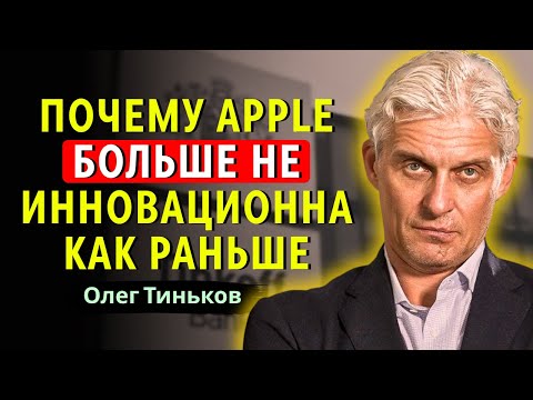 Видео: Олег Тиньков - Разоблачение: крупнейшие бизнес-ошибки